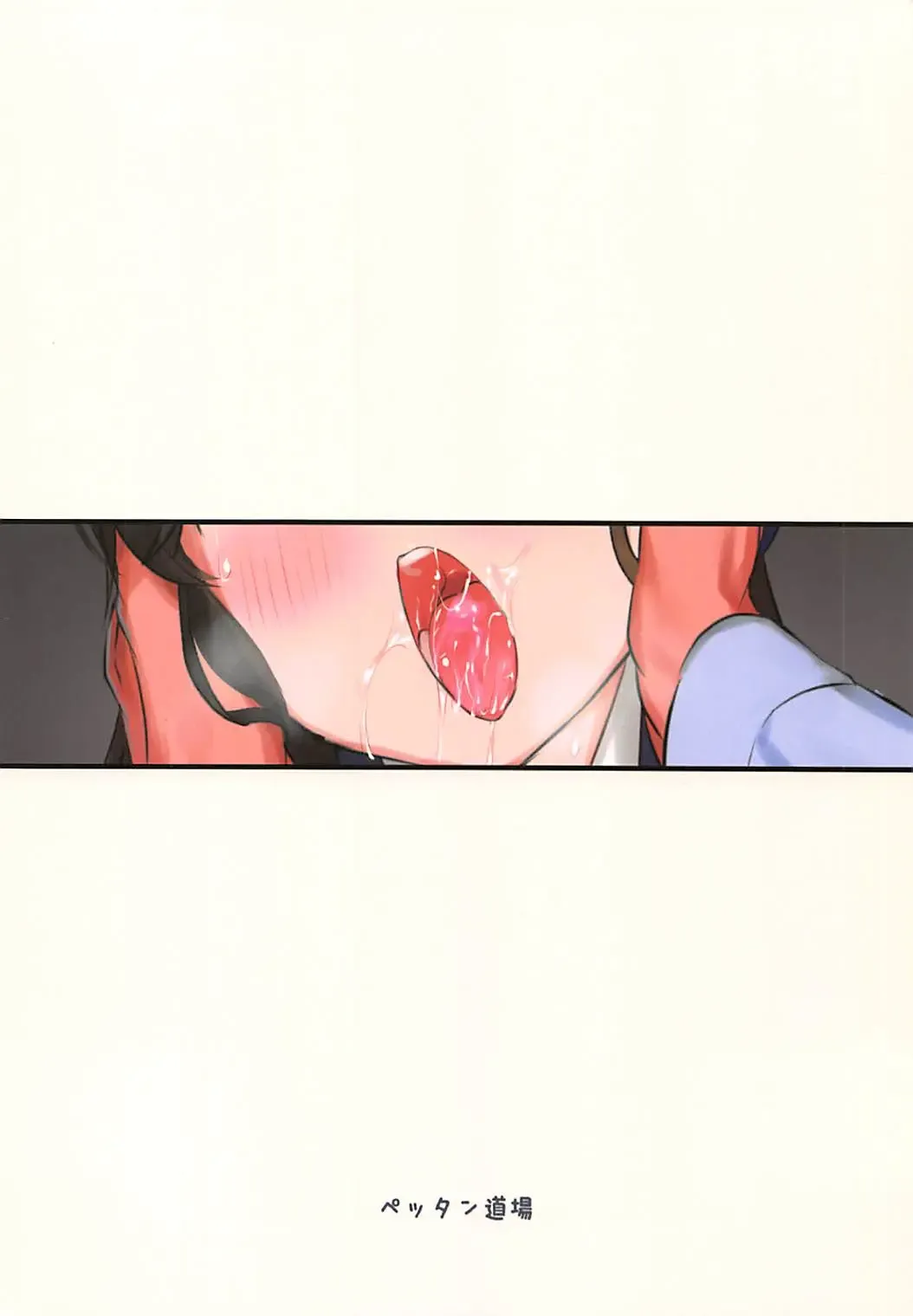 [Pettanp] Tachibana-ryuu Valentine Choco o Kuchiutsushi de, tte Onegai Shitara... Fhentai - Page 33