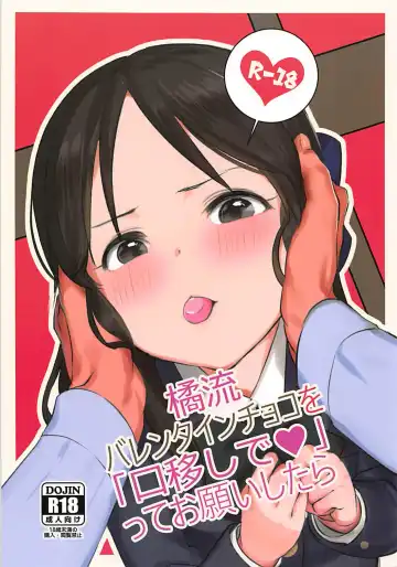 Read [Pettanp] Tachibana-ryuu Valentine Choco o Kuchiutsushi de, tte Onegai Shitara... - Fhentai