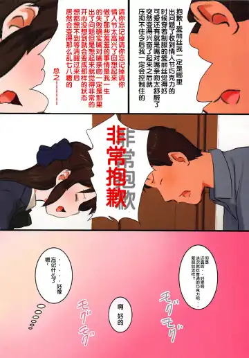 [Pettanp] Tachibana-ryuu Valentine Choco o Kuchiutsushi de, tte Onegai Shitara... Fhentai - Page 30