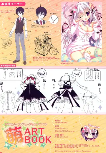 [Shiromochi Sakura] "Panical Confusion" Panicon Moe ARTBOOK Fhentai - Page 13