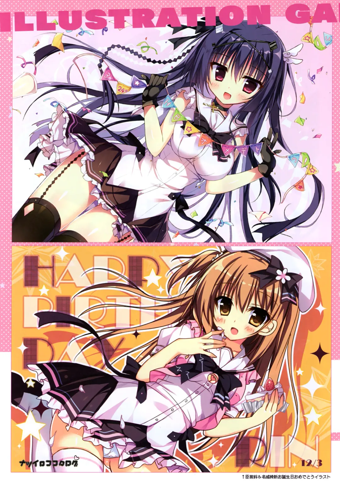 [Shiromochi Sakura] Natsuiro Kokoro Log Official Artbook Fhentai - Page 27