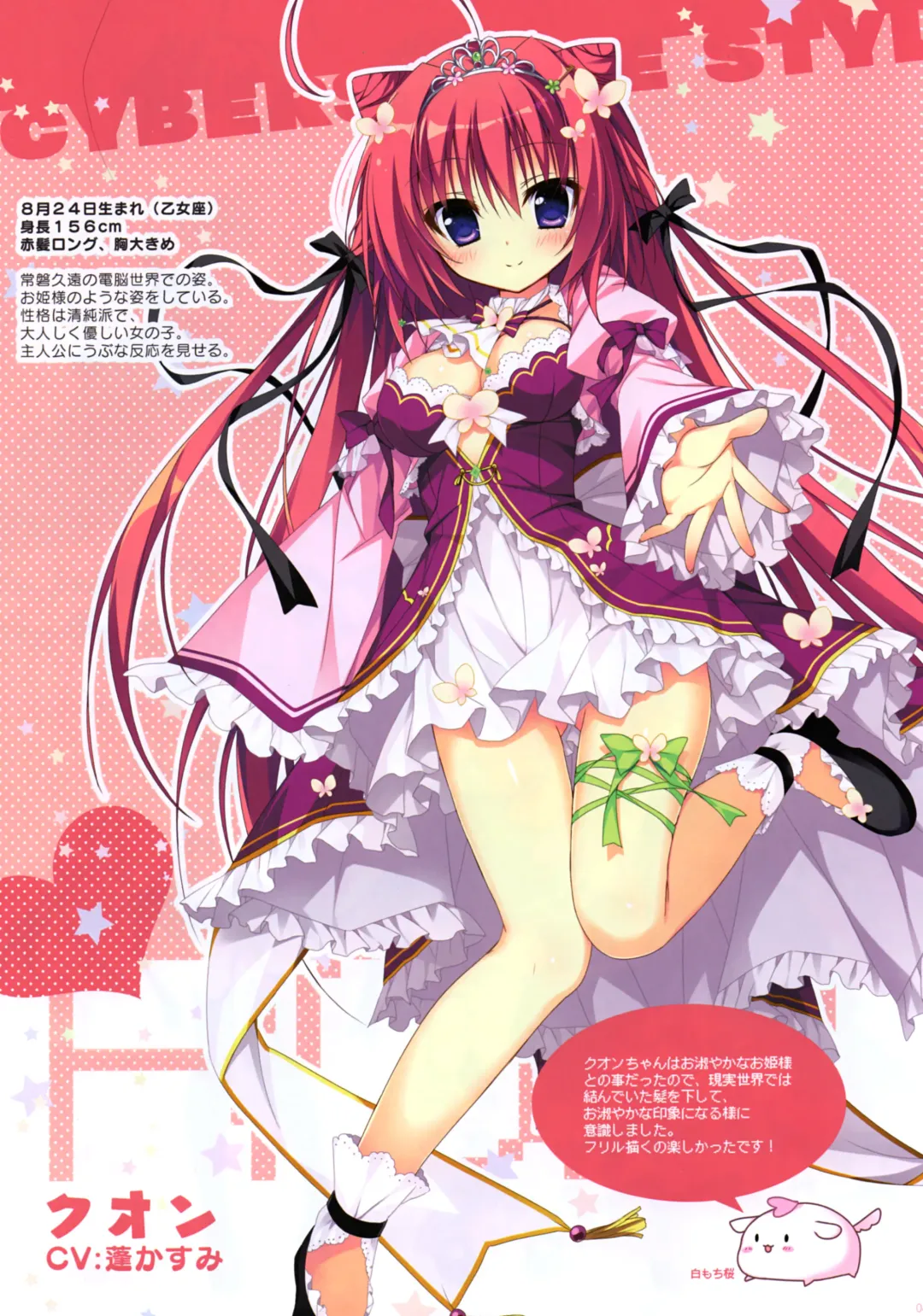 [Shiromochi Sakura] Natsuiro Kokoro Log Official Artbook Fhentai - Page 3