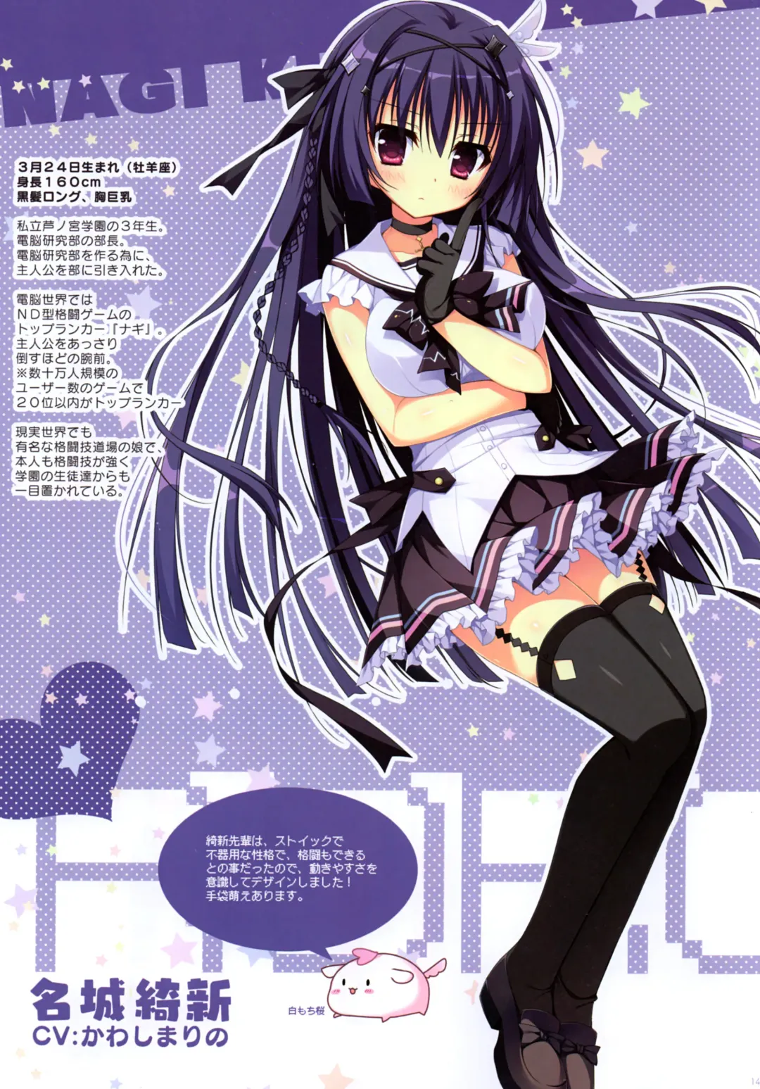 [Shiromochi Sakura] Natsuiro Kokoro Log Official Artbook Fhentai - Page 6