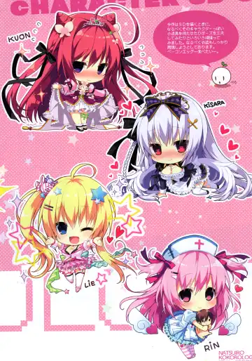 [Shiromochi Sakura] Natsuiro Kokoro Log Official Artbook Fhentai - Page 11