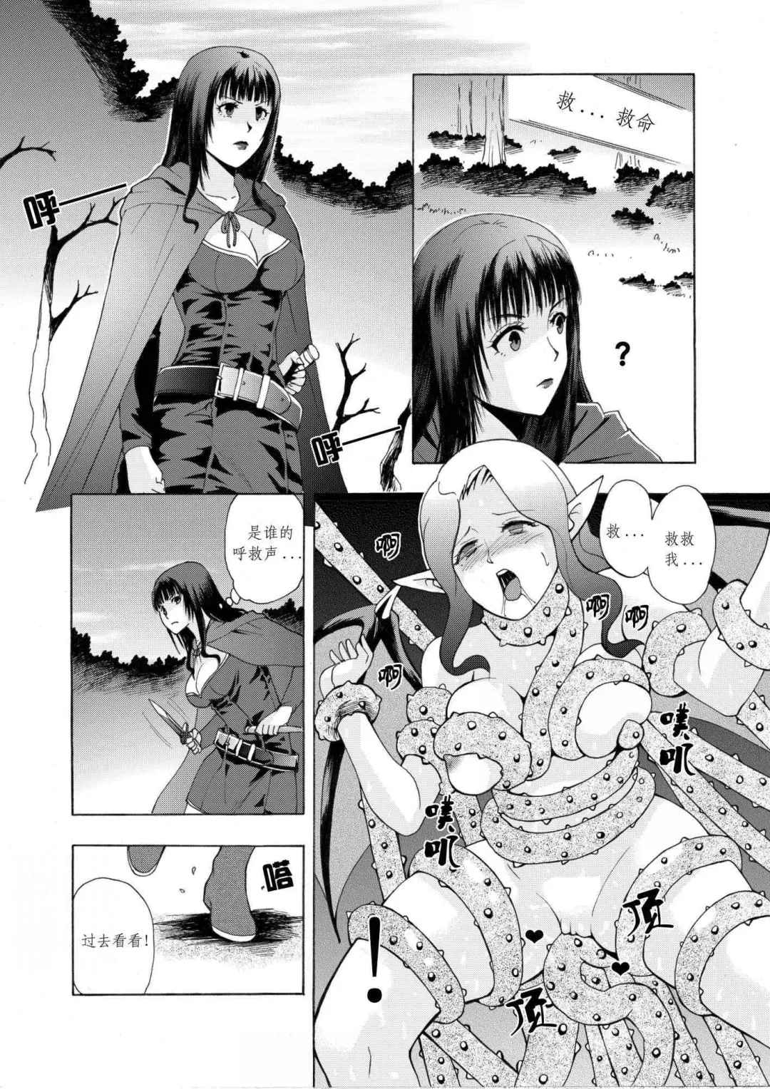 舊作(補不完的坑)其一 Fhentai - Page 1