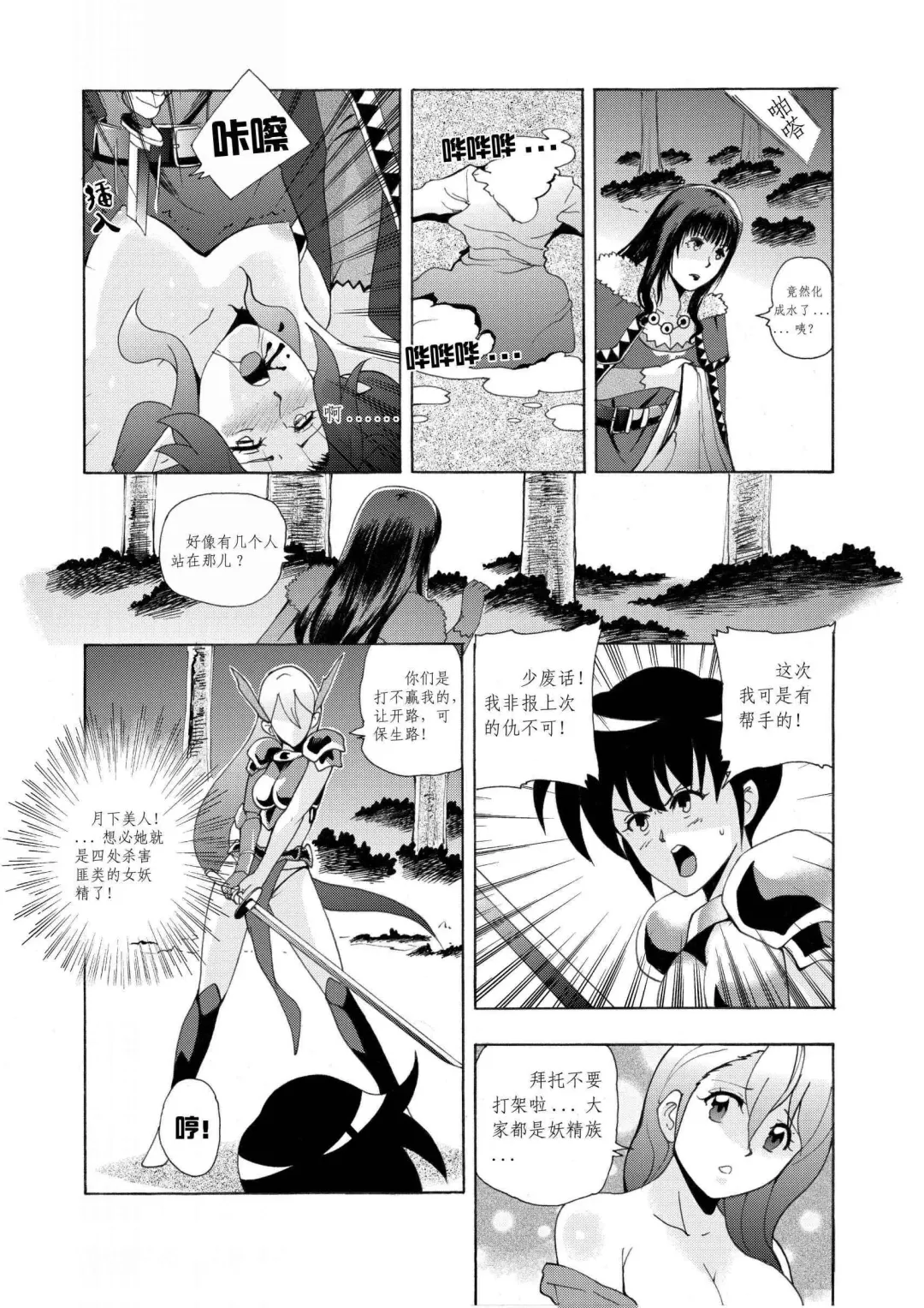 舊作(補不完的坑)其一 Fhentai - Page 10