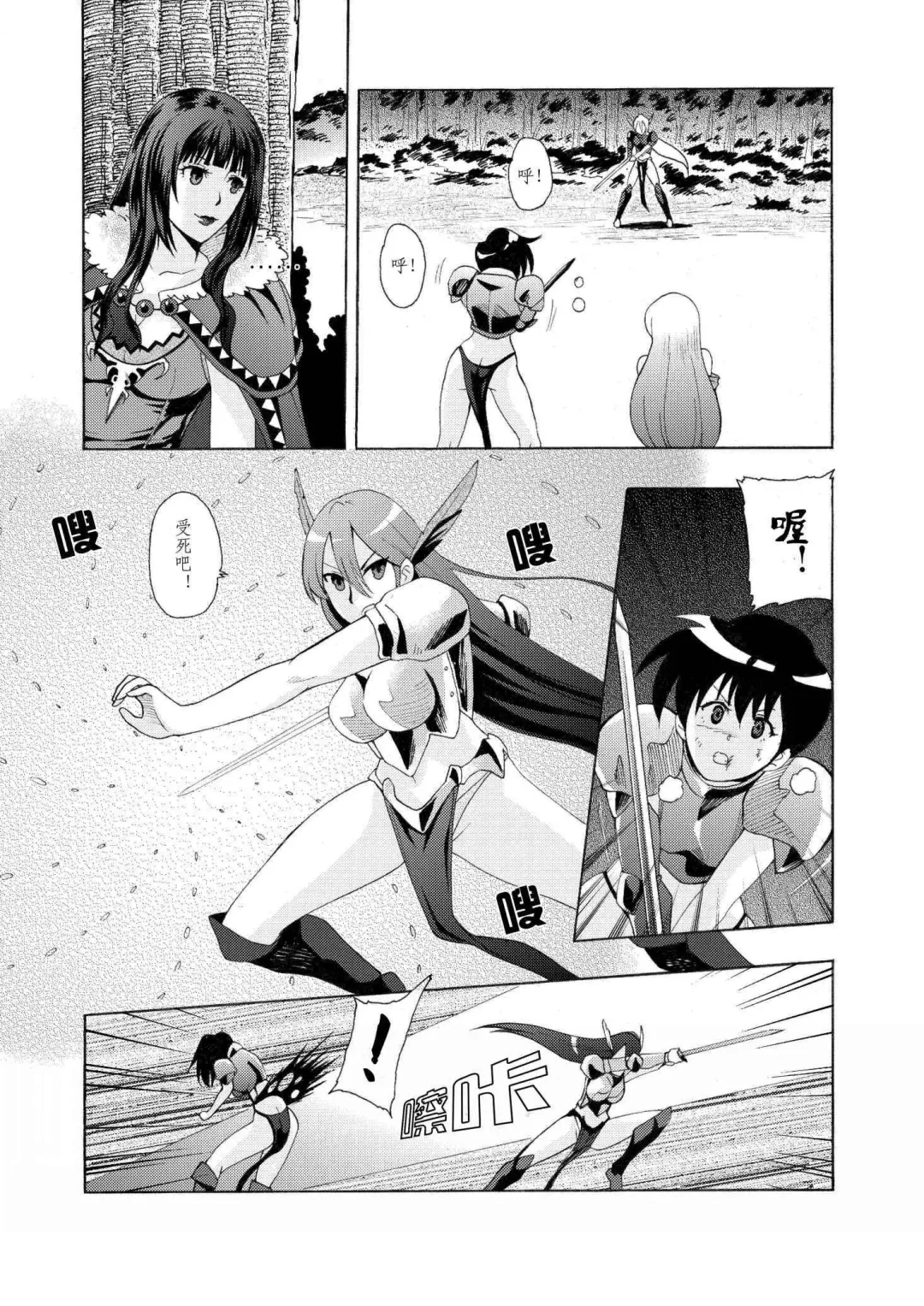 舊作(補不完的坑)其一 Fhentai - Page 11