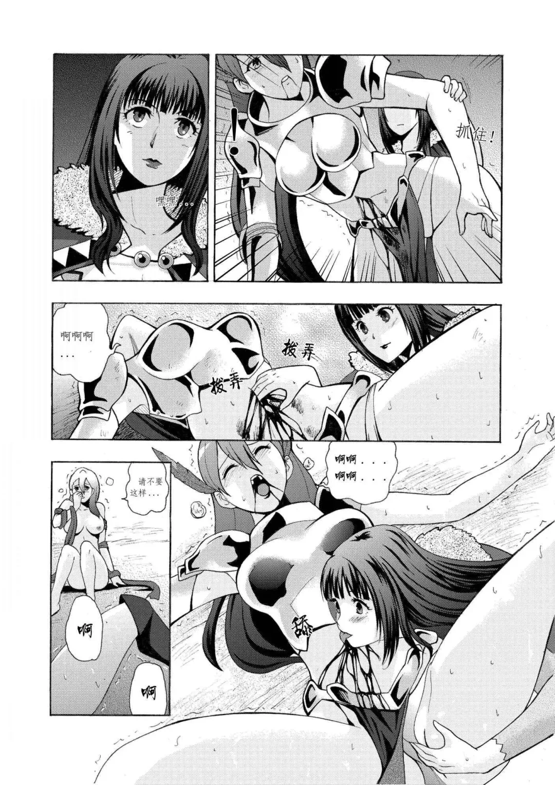 舊作(補不完的坑)其一 Fhentai - Page 13