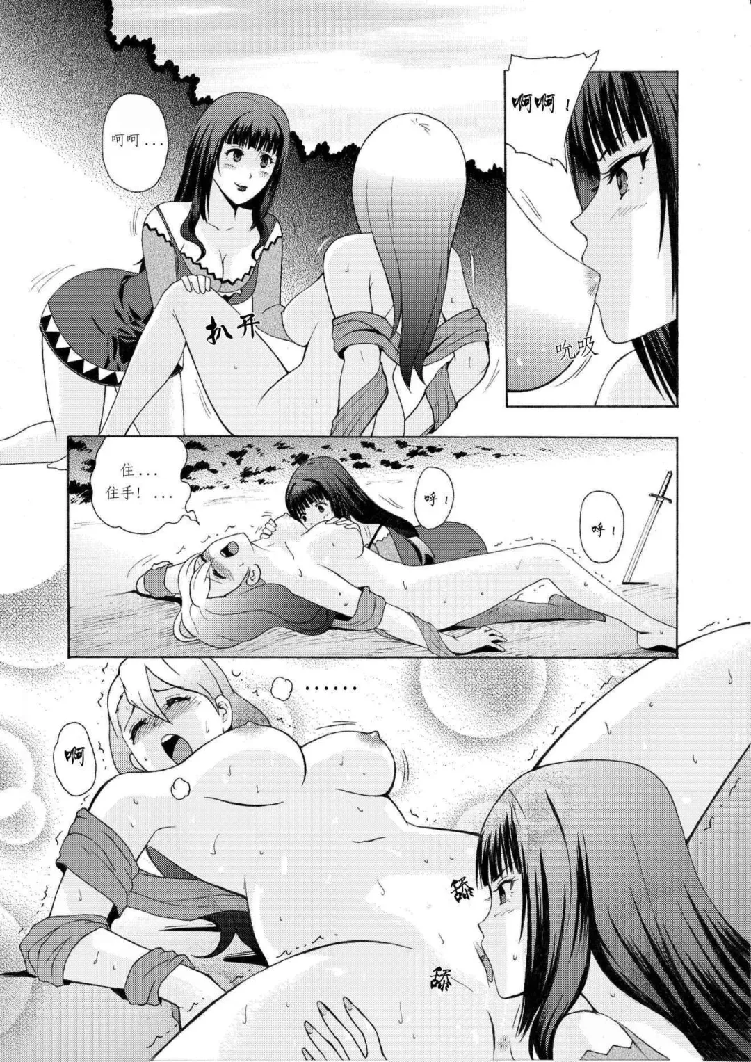 舊作(補不完的坑)其一 Fhentai - Page 15