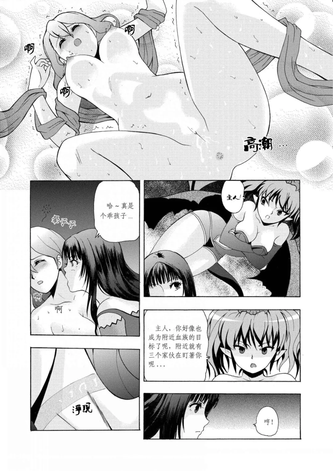 舊作(補不完的坑)其一 Fhentai - Page 16