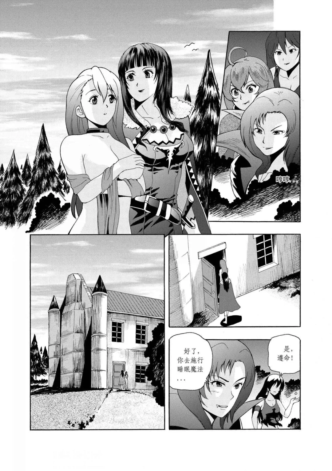 舊作(補不完的坑)其一 Fhentai - Page 17