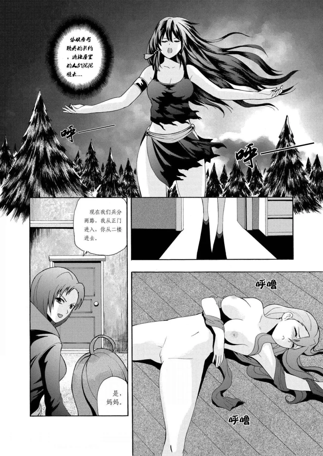 舊作(補不完的坑)其一 Fhentai - Page 18