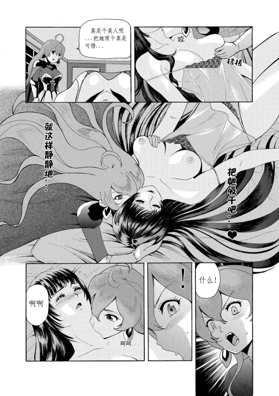 舊作(補不完的坑)其一 Fhentai - Page 20
