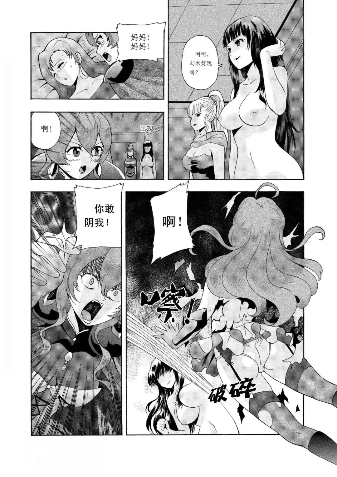 舊作(補不完的坑)其一 Fhentai - Page 21