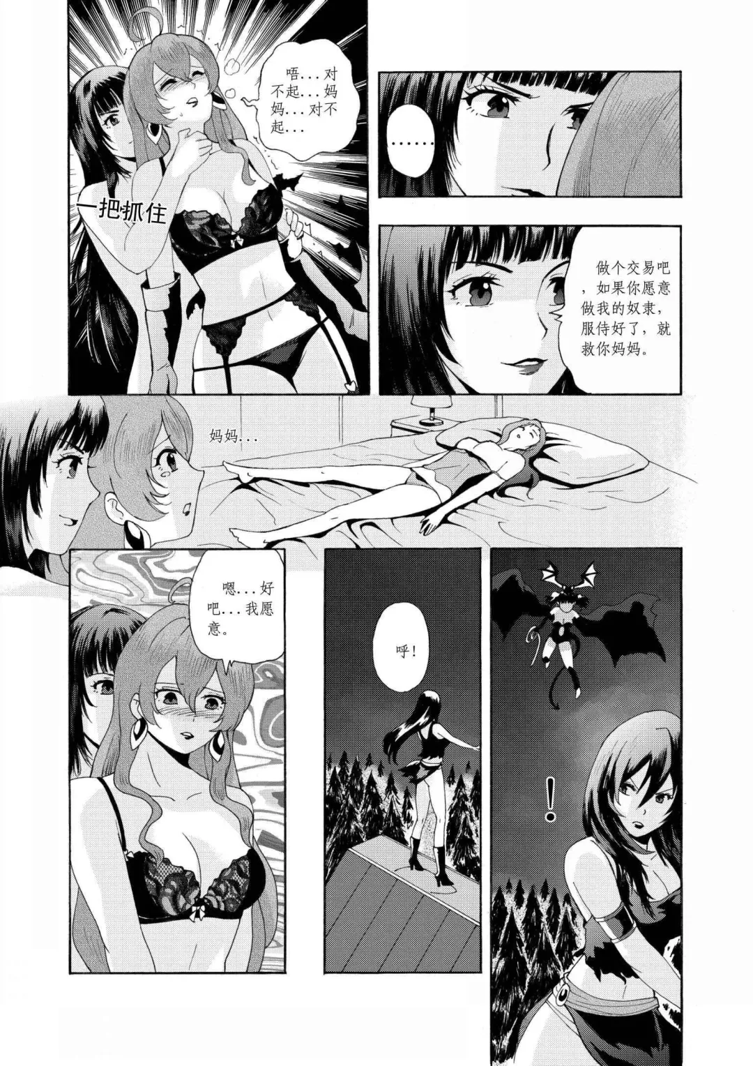 舊作(補不完的坑)其一 Fhentai - Page 22