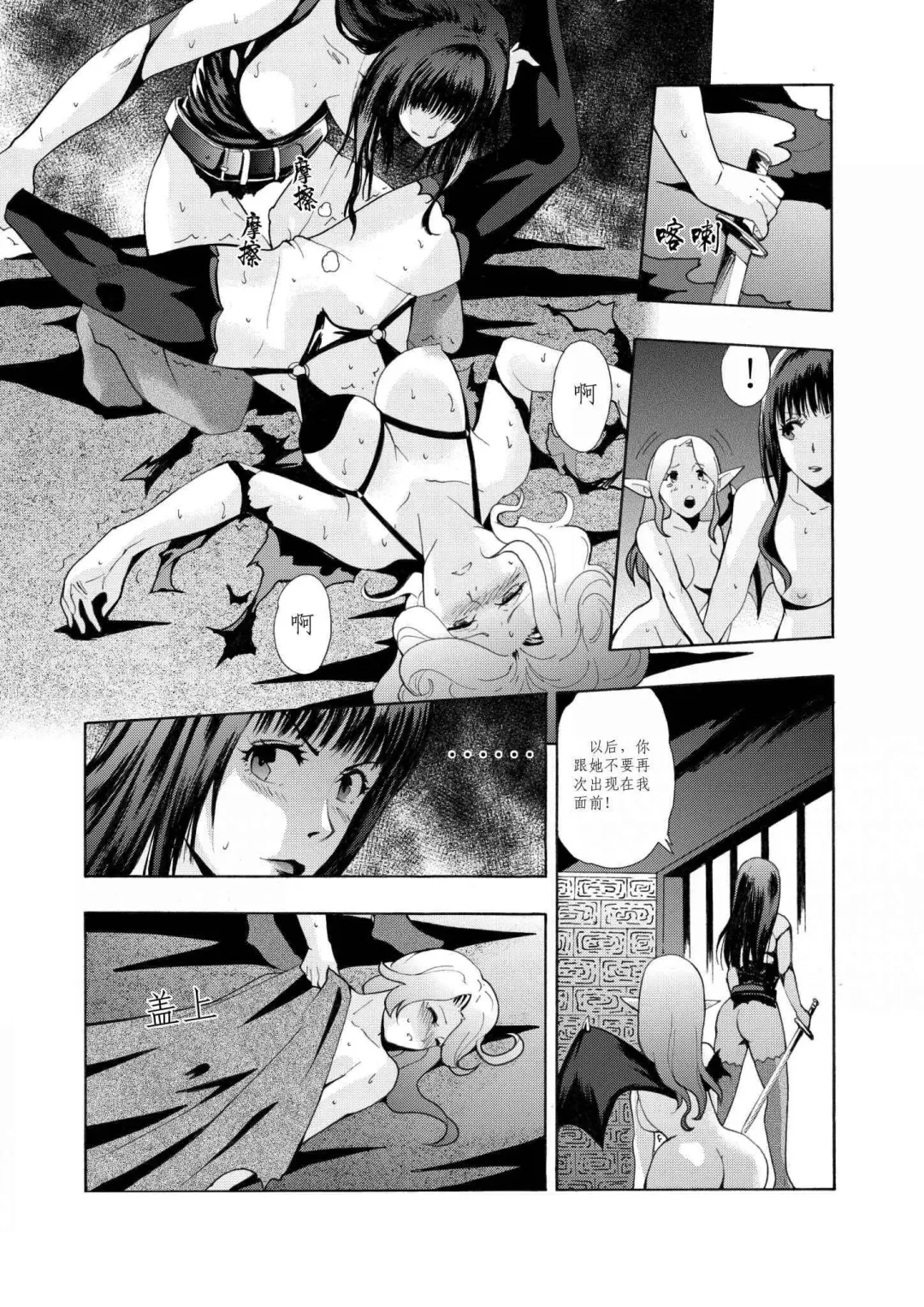 舊作(補不完的坑)其一 Fhentai - Page 7