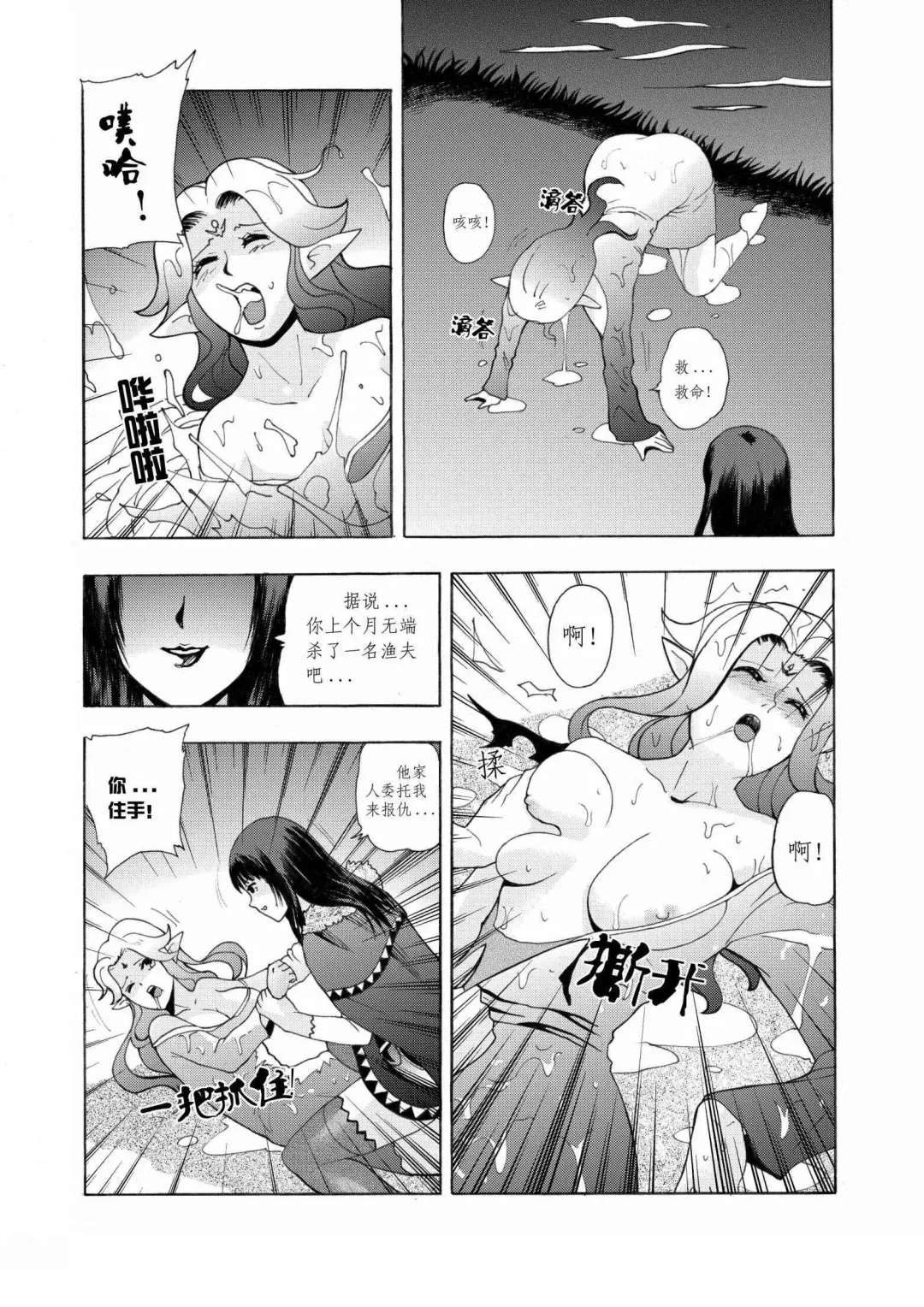 舊作(補不完的坑)其一 Fhentai - Page 9