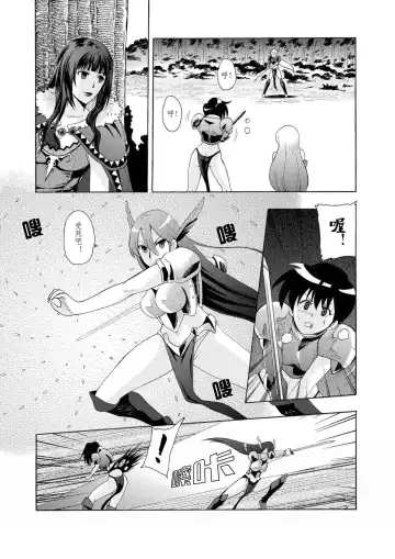 舊作(補不完的坑)其一 Fhentai - Page 11
