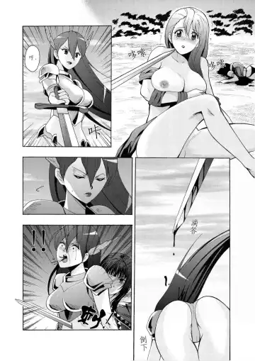 舊作(補不完的坑)其一 Fhentai - Page 12
