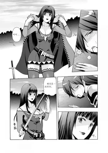 舊作(補不完的坑)其一 Fhentai - Page 14