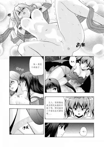 舊作(補不完的坑)其一 Fhentai - Page 16