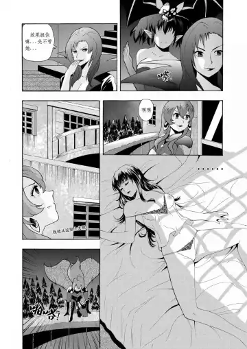 舊作(補不完的坑)其一 Fhentai - Page 19