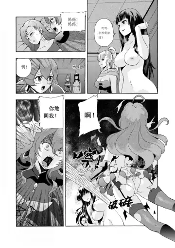 舊作(補不完的坑)其一 Fhentai - Page 21