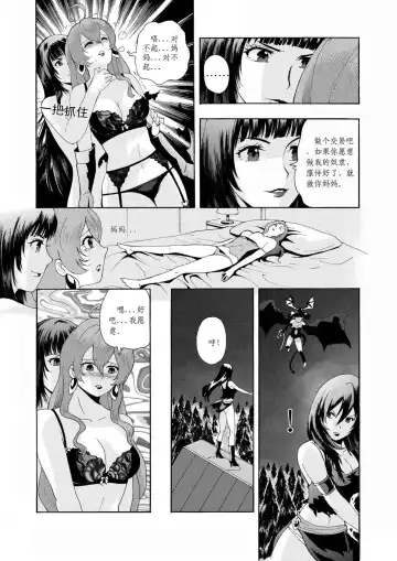 舊作(補不完的坑)其一 Fhentai - Page 22