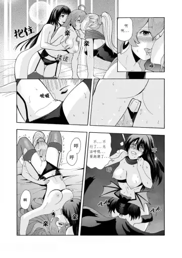 舊作(補不完的坑)其一 Fhentai - Page 24