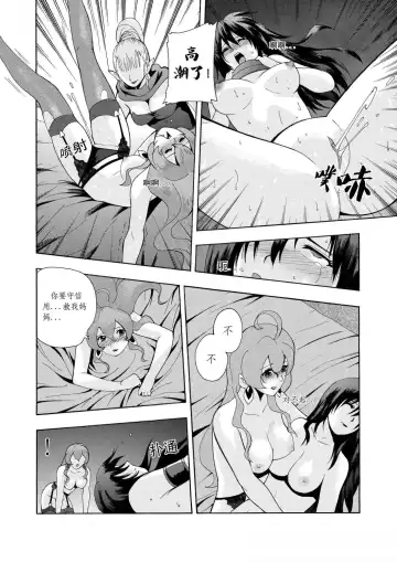 舊作(補不完的坑)其一 Fhentai - Page 25