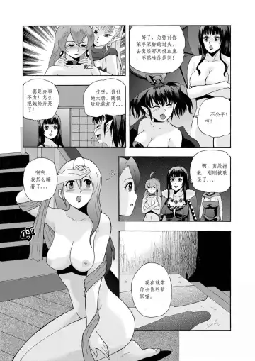 舊作(補不完的坑)其一 Fhentai - Page 26