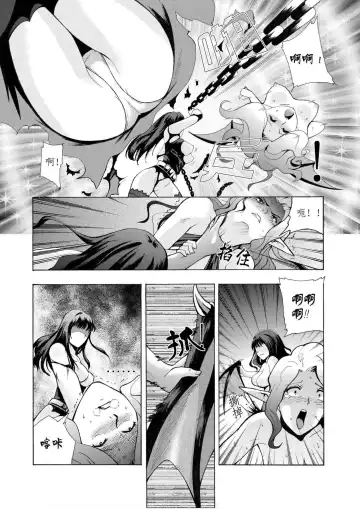 舊作(補不完的坑)其一 Fhentai - Page 5