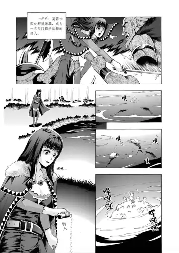 舊作(補不完的坑)其一 Fhentai - Page 8