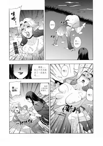 舊作(補不完的坑)其一 Fhentai - Page 9