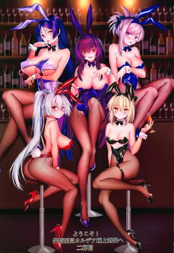 [Obiwan - Xin] FGO Carnival 20 - Youkoso! Hatsujou Shikou Chaldea Gokujou Shuho e Nihaime Fhentai - Page 3