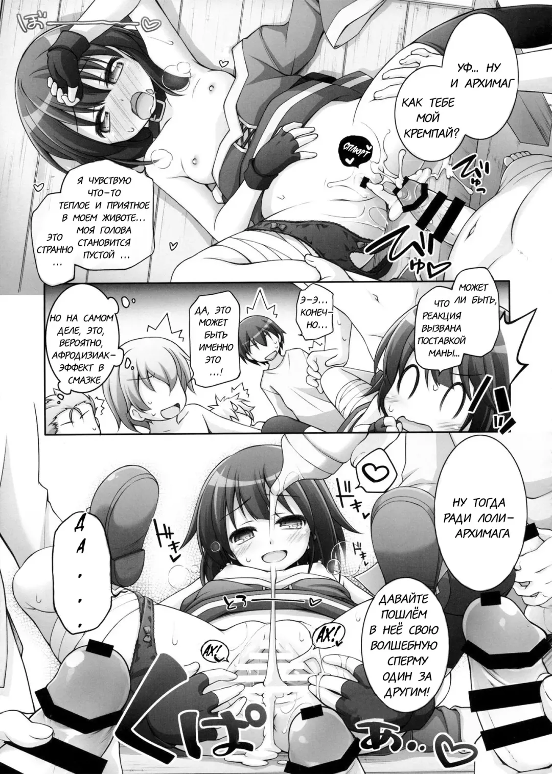[Manami Tatsuya] Chou Nankan!? ♥×30 Quest! | Super Difficult!? ♥×30 Quest! Fhentai - Page 2