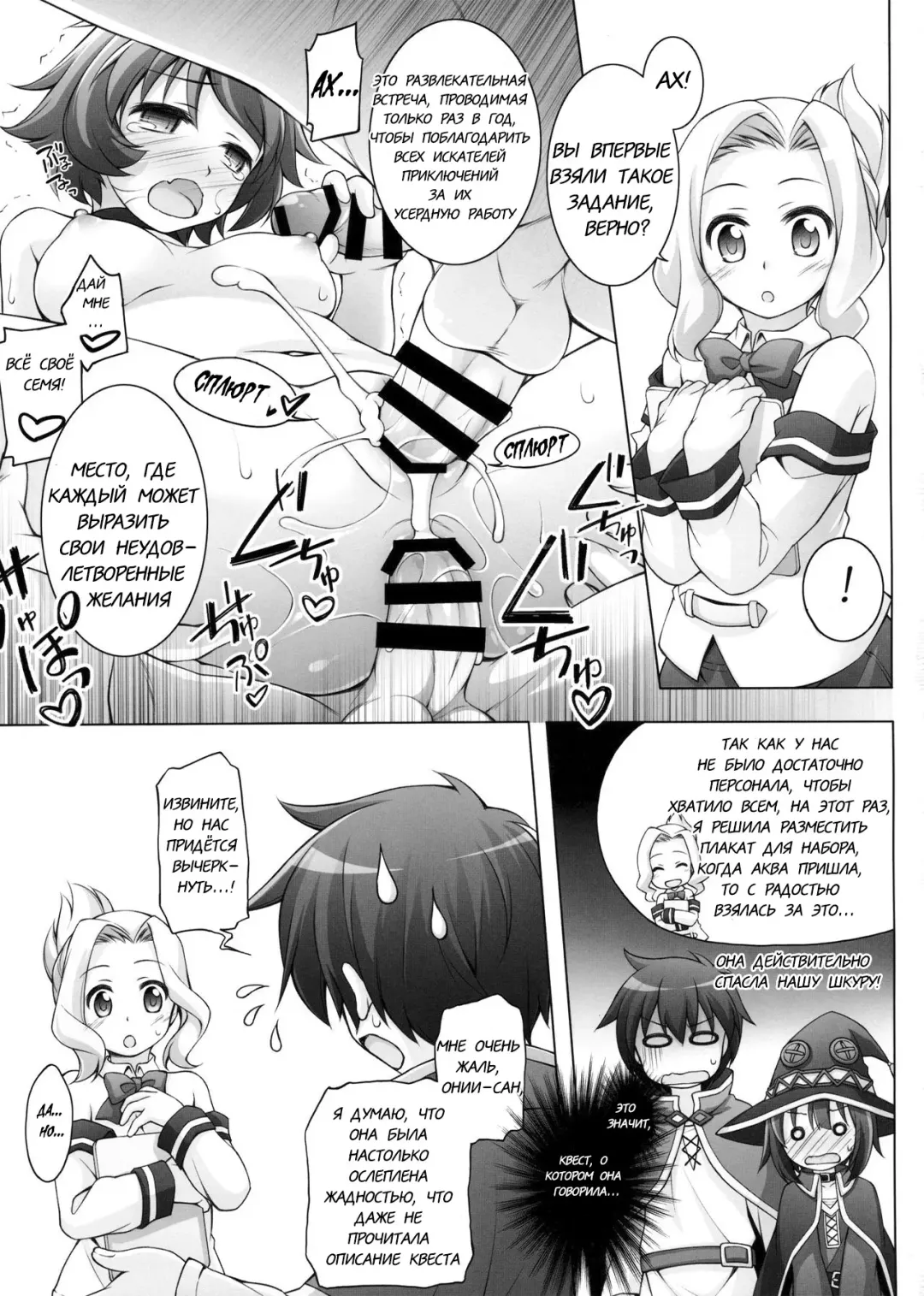 [Manami Tatsuya] Chou Nankan!? ♥×30 Quest! | Super Difficult!? ♥×30 Quest! Fhentai - Page 9