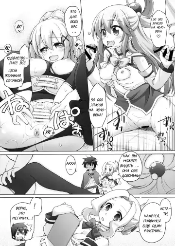 [Manami Tatsuya] Chou Nankan!? ♥×30 Quest! | Super Difficult!? ♥×30 Quest! Fhentai - Page 10