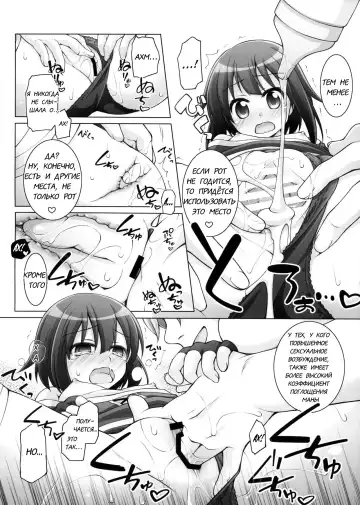 [Manami Tatsuya] Chou Nankan!? ♥×30 Quest! | Super Difficult!? ♥×30 Quest! Fhentai - Page 12