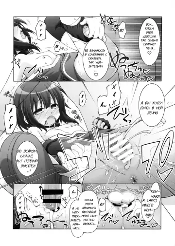 [Manami Tatsuya] Chou Nankan!? ♥×30 Quest! | Super Difficult!? ♥×30 Quest! Fhentai - Page 14