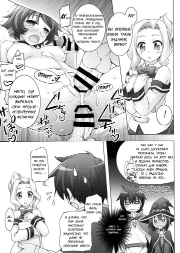 [Manami Tatsuya] Chou Nankan!? ♥×30 Quest! | Super Difficult!? ♥×30 Quest! Fhentai - Page 9
