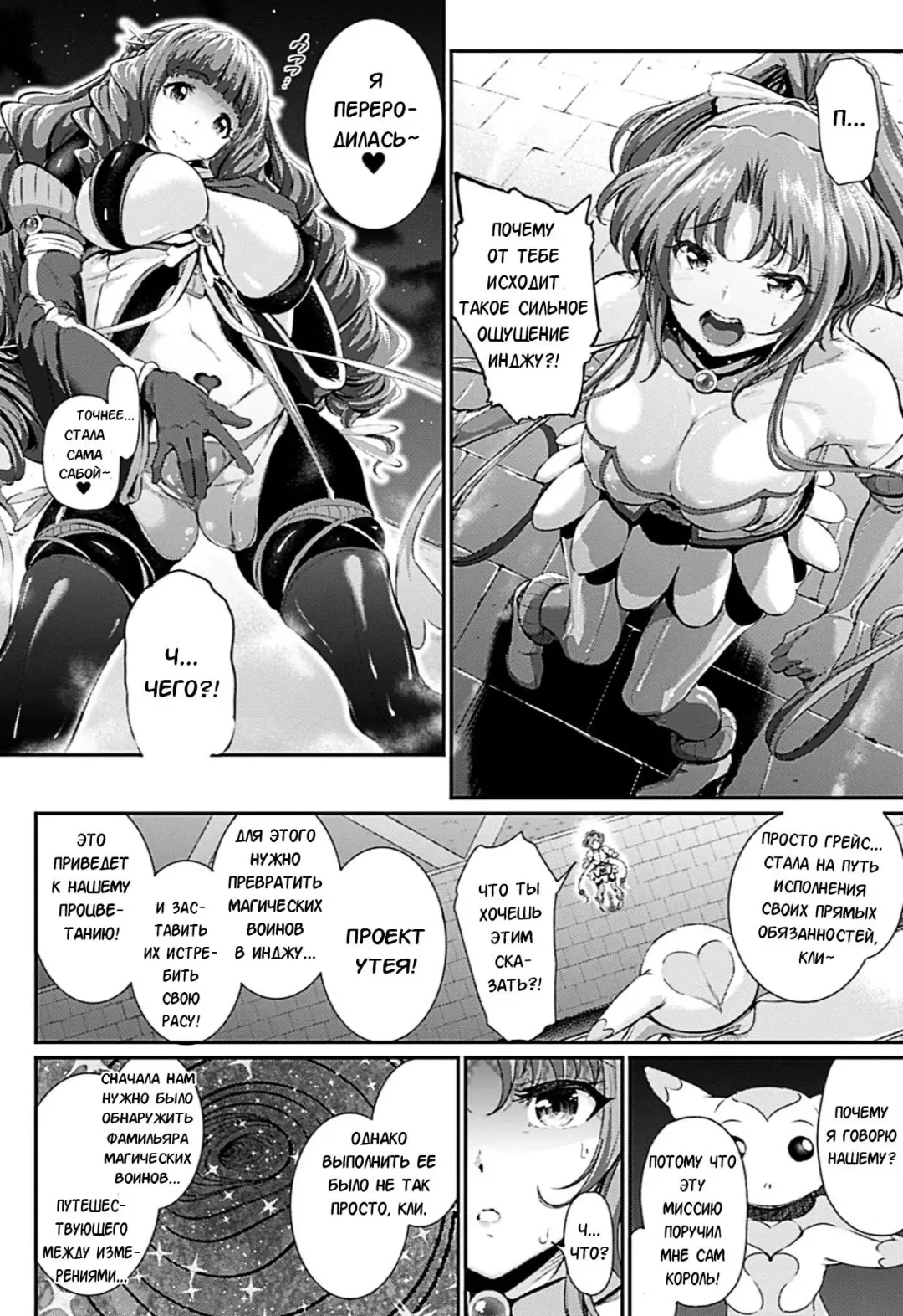 [Suzuhane Suzu] Majuu Jouka Shoujo Utea Ch. 3 (decensored) Fhentai - Page 2
