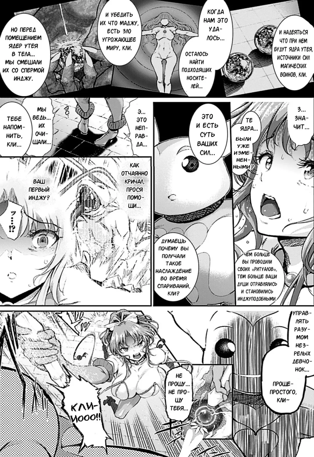 [Suzuhane Suzu] Majuu Jouka Shoujo Utea Ch. 3 (decensored) Fhentai - Page 3