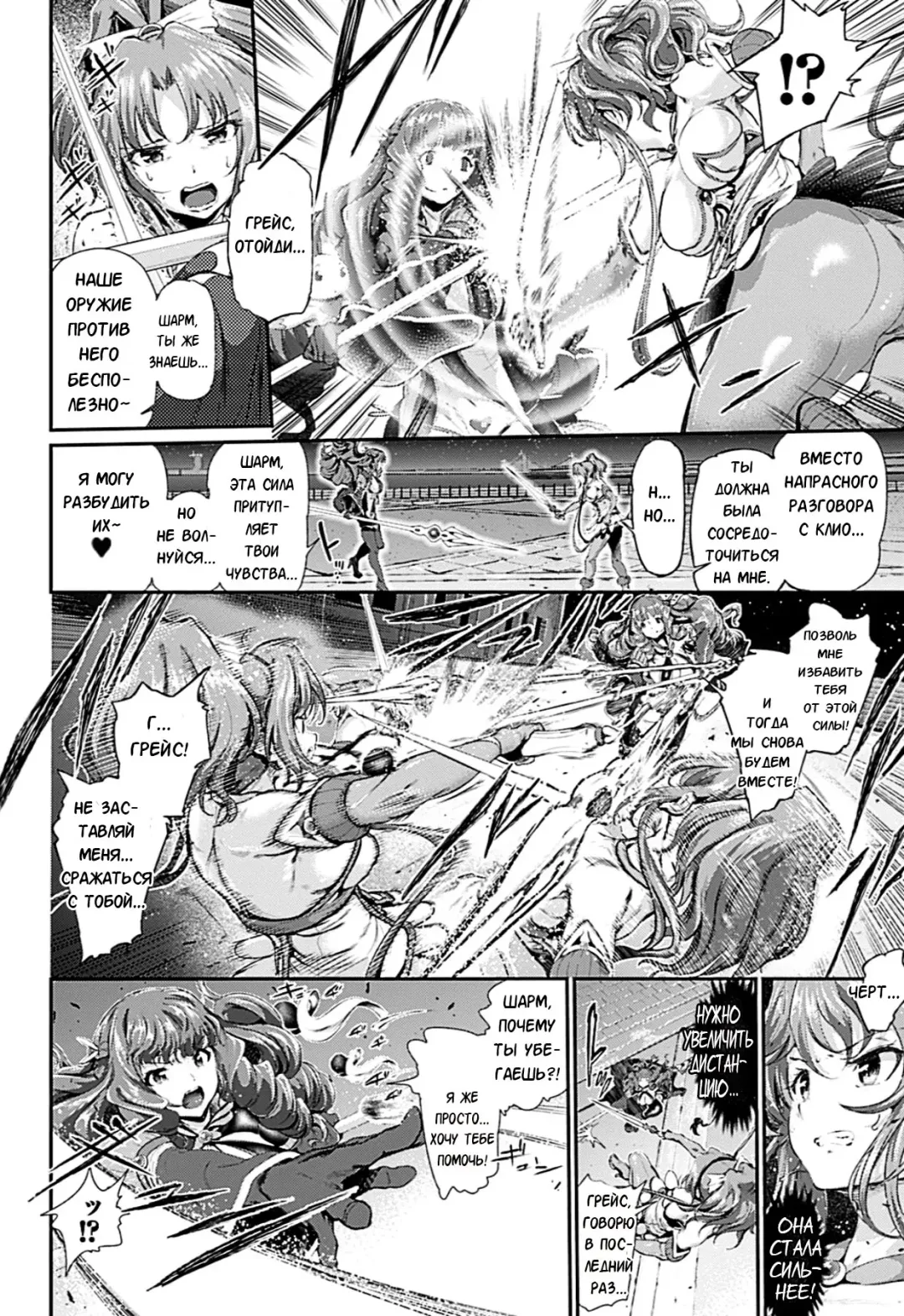 [Suzuhane Suzu] Majuu Jouka Shoujo Utea Ch. 3 (decensored) Fhentai - Page 4