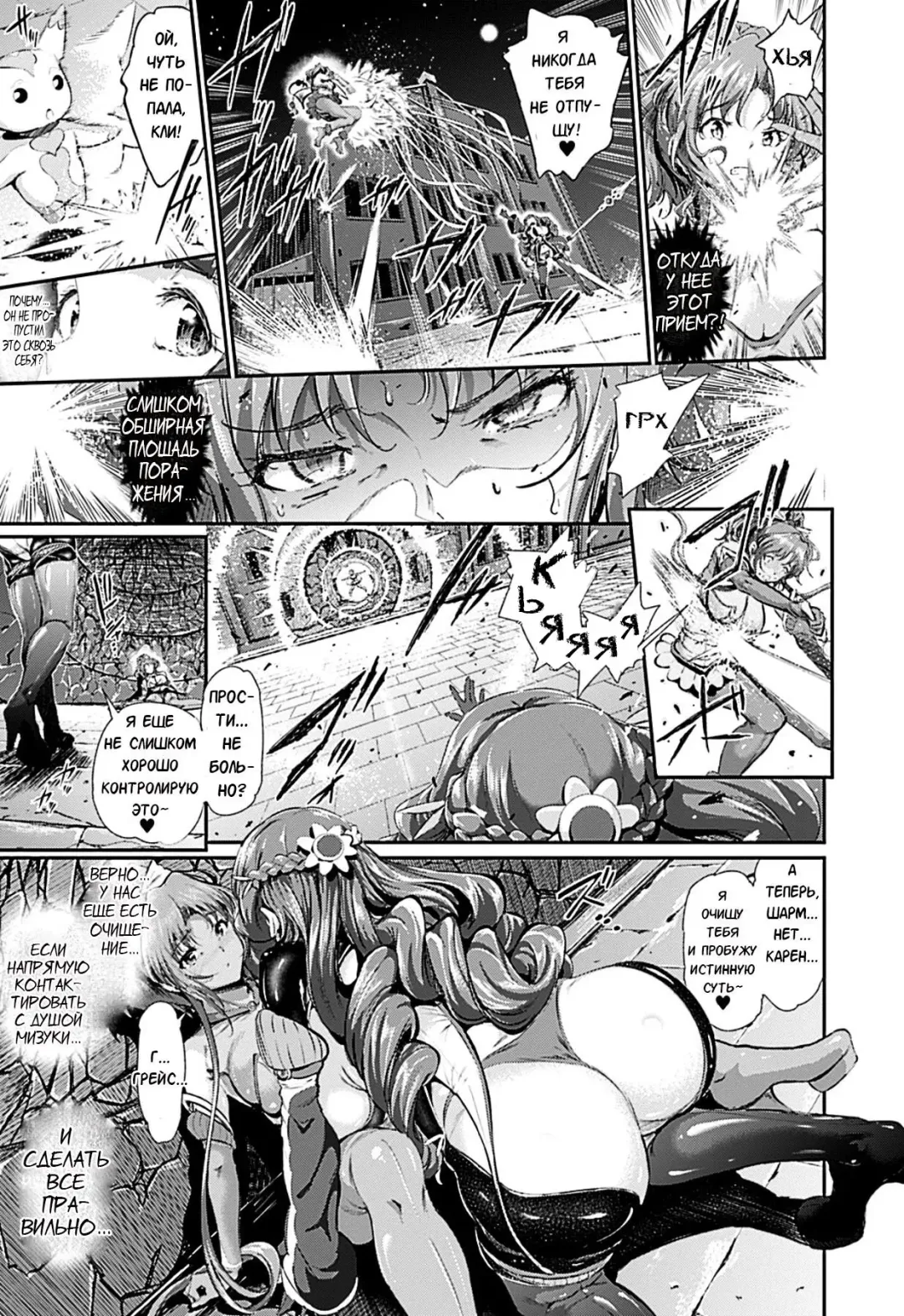 [Suzuhane Suzu] Majuu Jouka Shoujo Utea Ch. 3 (decensored) Fhentai - Page 5