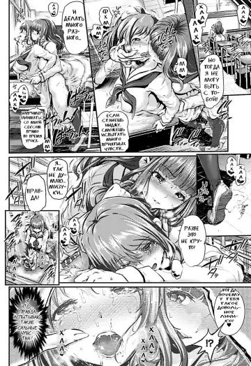 [Suzuhane Suzu] Majuu Jouka Shoujo Utea Ch. 3 (decensored) Fhentai - Page 12