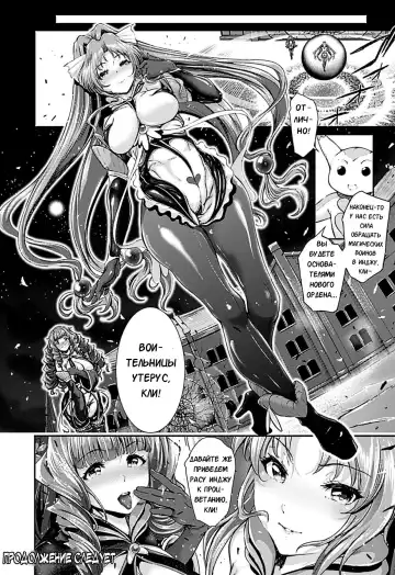 [Suzuhane Suzu] Majuu Jouka Shoujo Utea Ch. 3 (decensored) Fhentai - Page 16