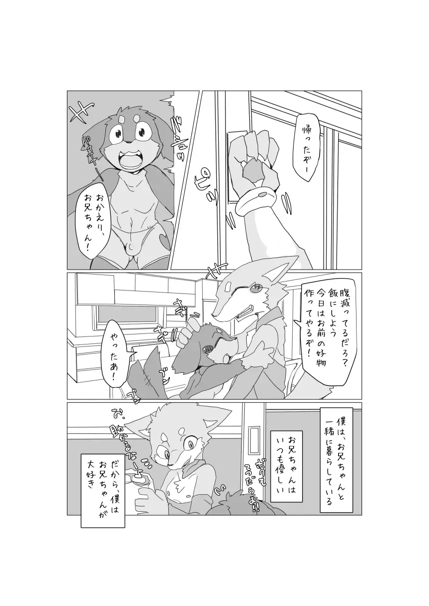 [Motoichi] Bokura no Hoshi ni wa Otokonoko shika Inai. 2 Fhentai - Page 53