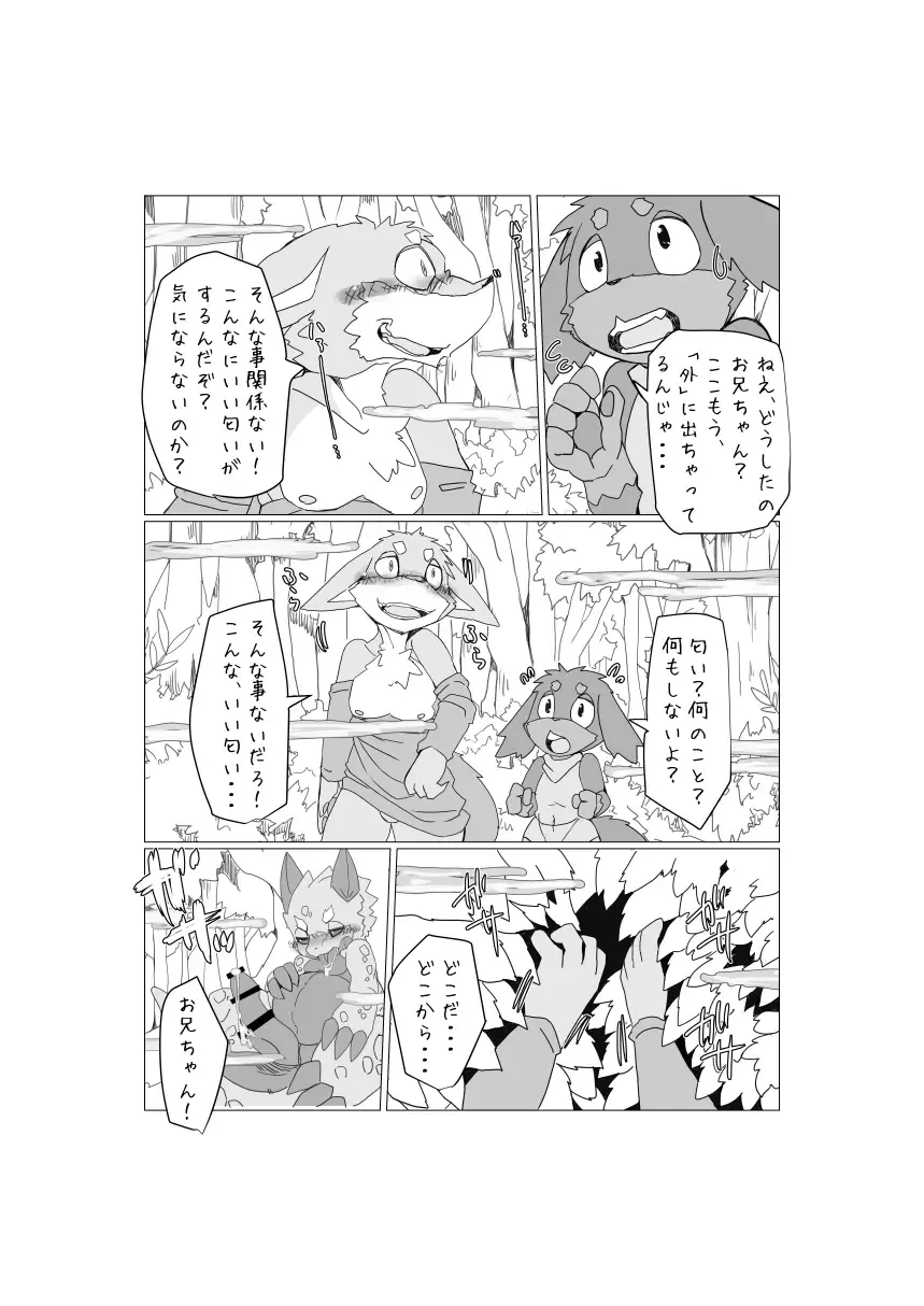 [Motoichi] Bokura no Hoshi ni wa Otokonoko shika Inai. 2 Fhentai - Page 56