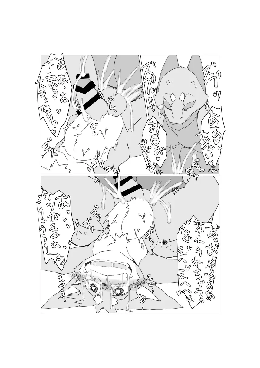 [Motoichi] Bokura no Hoshi ni wa Otokonoko shika Inai. 2 Fhentai - Page 59